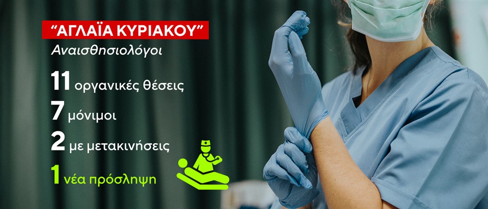 Χειρουργεία Χειρουργεία