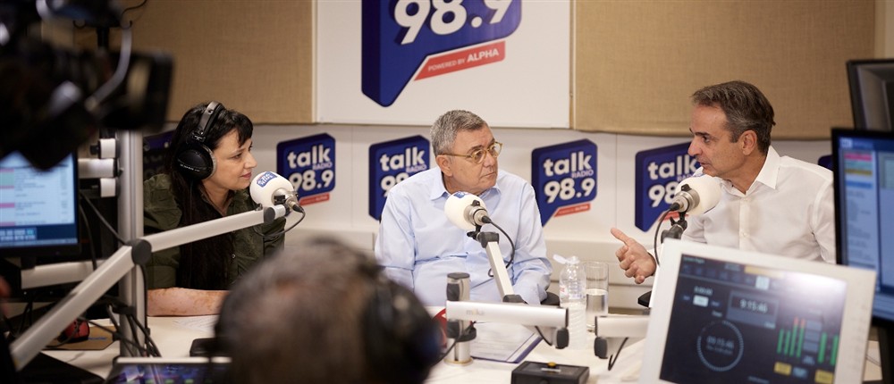 Κυριάκος Μητσοτάκης - Talk Radio Κυριάκος Μητσοτάκης - Talk Radio