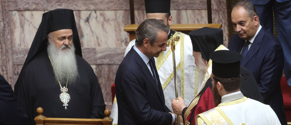 Αγιασμός - Βουλή Αγιασμός - Βουλή