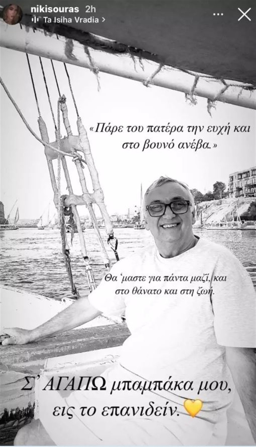 σούρας σούρας