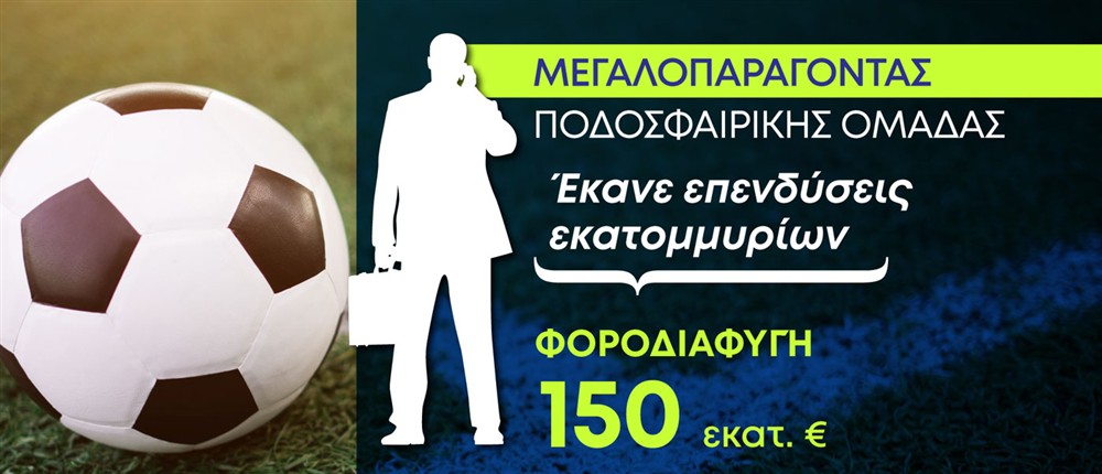 απατες - ΦΠΑ -καρτες