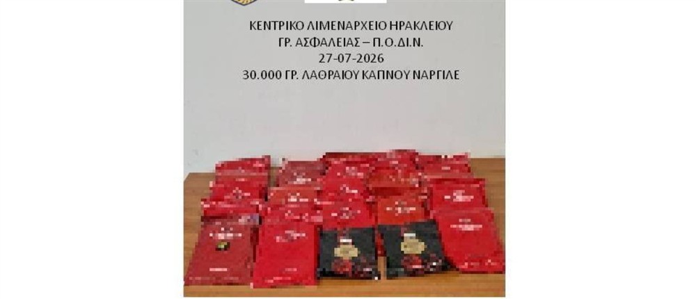 ηρακλειο-καπνικα