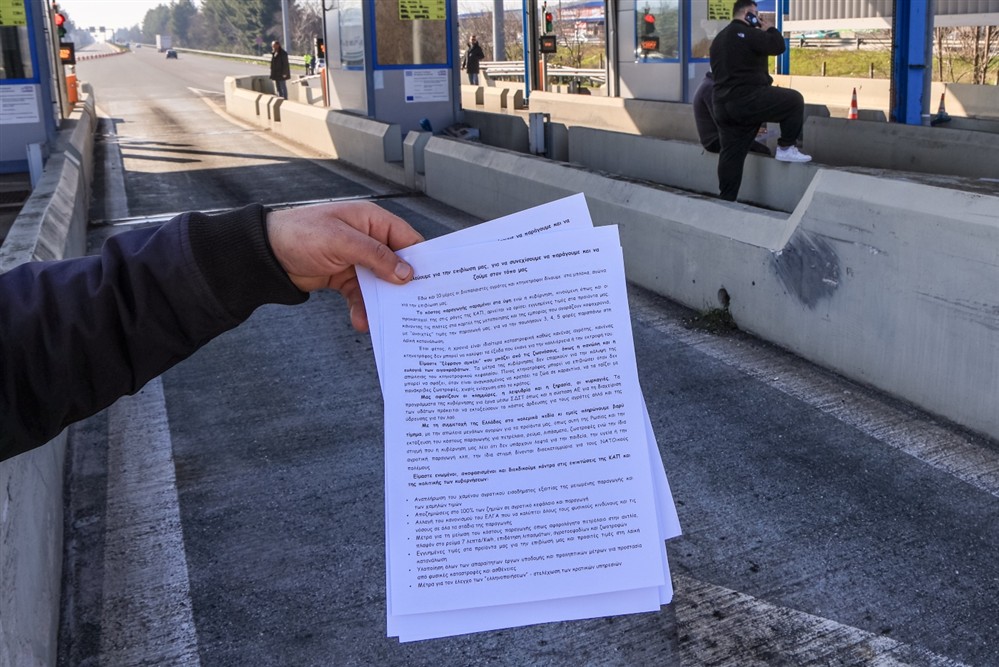 Αγροτικές - Κινητοποιήσεις