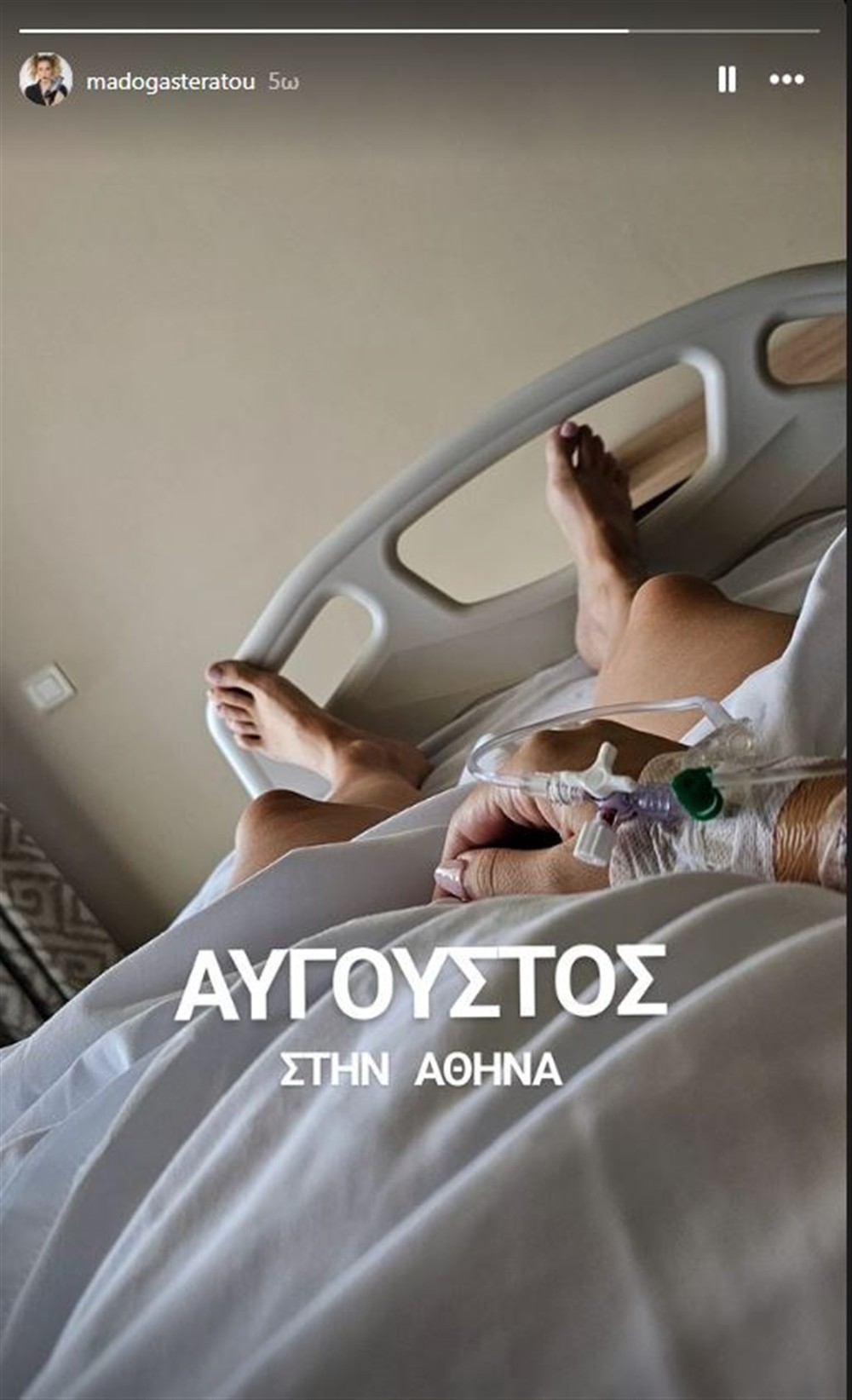 Μαντώ Γαστεράτου Μαντώ Γαστεράτου