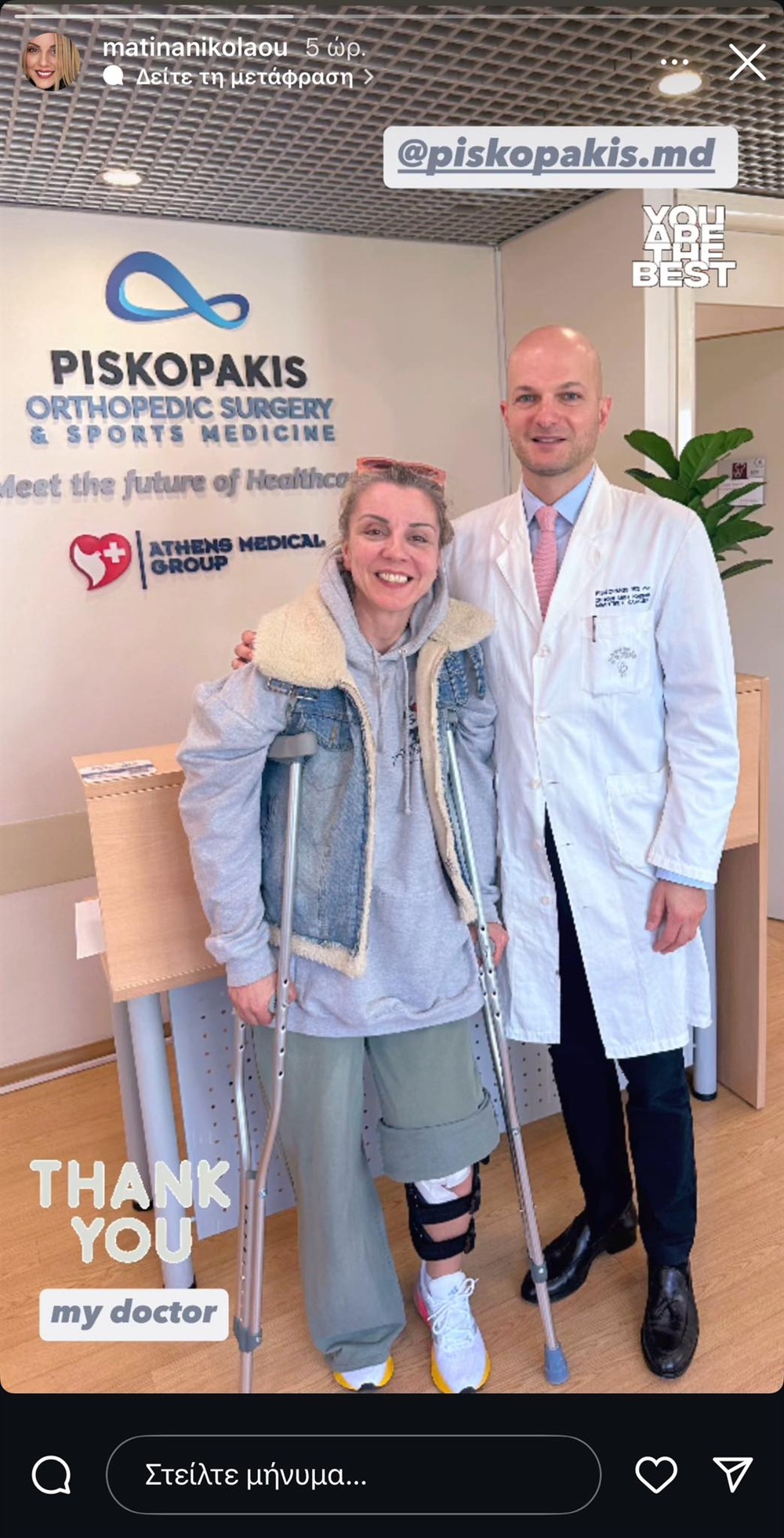 Ματίνα Νικολάου