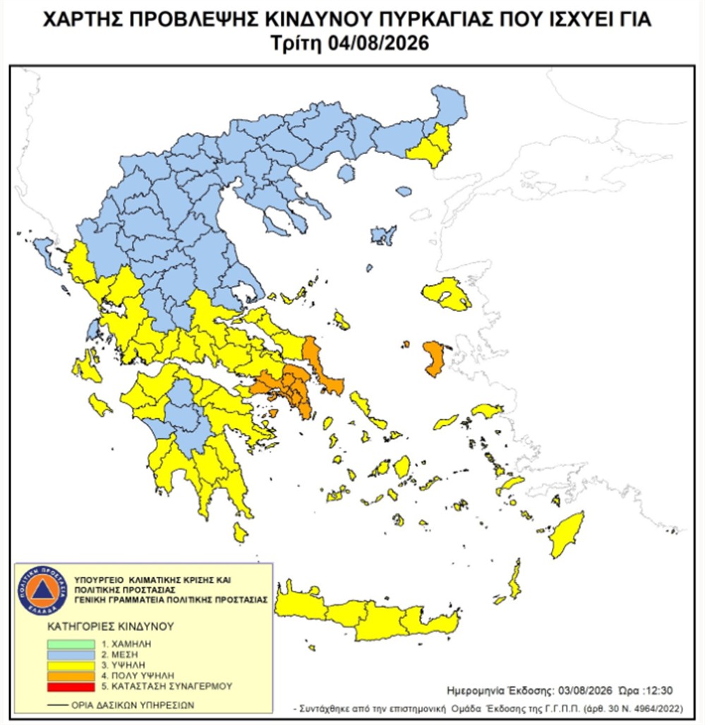Χάρτης Πρόβλεψης Κινδύνου Πυρκαγιάς - 04/08/26