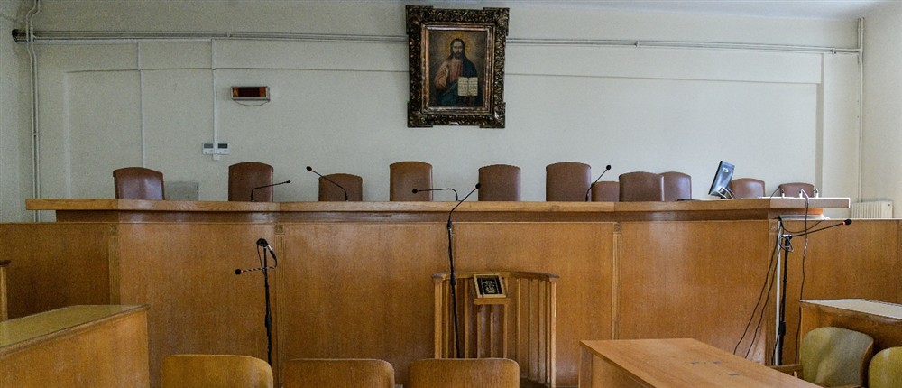 Δικαστική αίθουσα - δικαστήριο Δικαστική αίθουσα - δικαστήριο