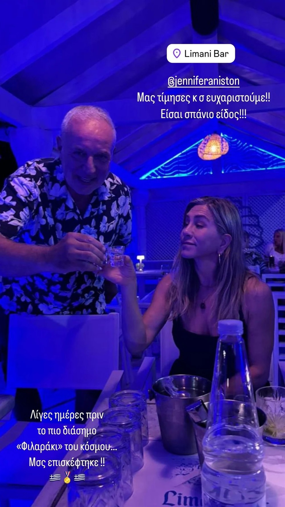 άνιστον άνιστον