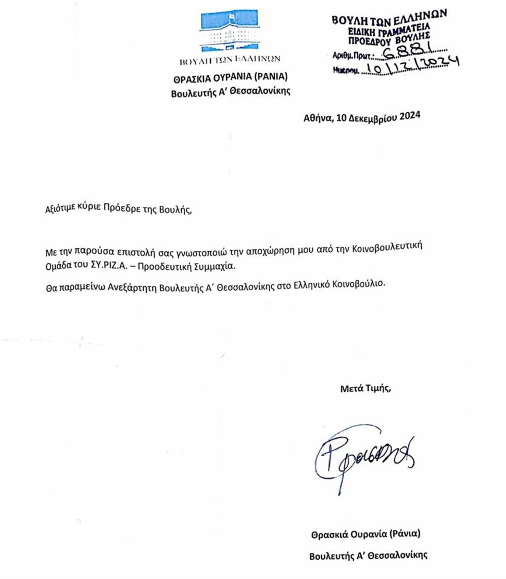 Ανεξαρτητοποίηση - Ράνια Θρασκιά Ανεξαρτητοποίηση - Ράνια Θρασκιά