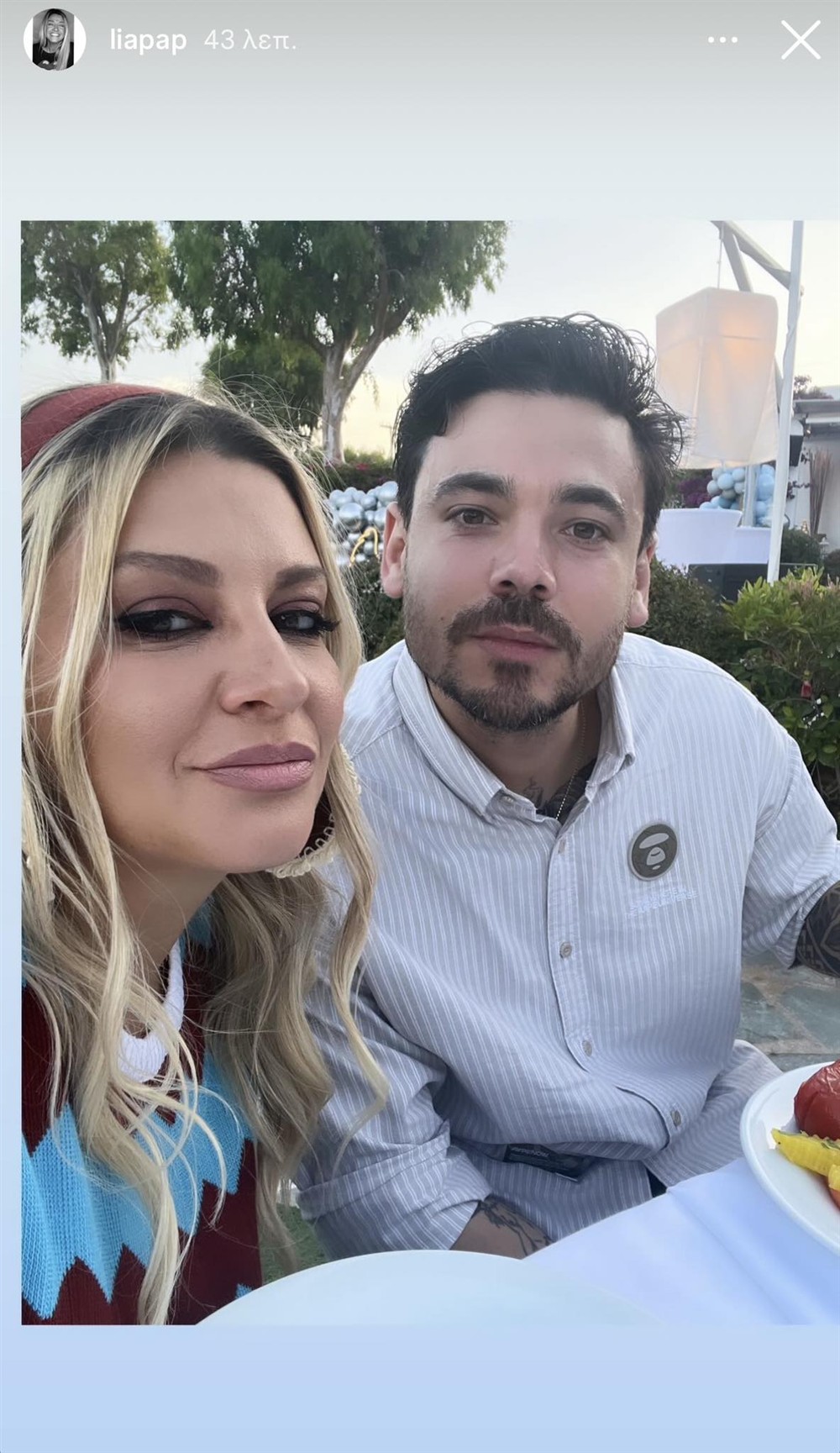 μποτία μποτία