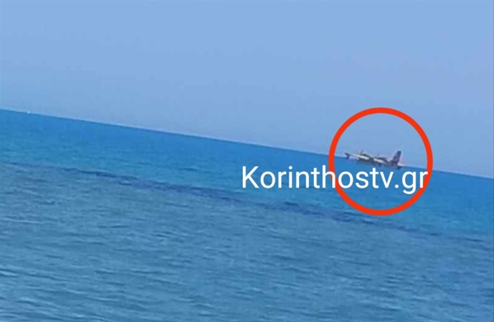 Κορινθιακός - προσθαλάσσωση - πυροσβεστικό αεροσκάφος Κορινθιακός - προσθαλάσσωση - πυροσβεστικό αεροσκάφος