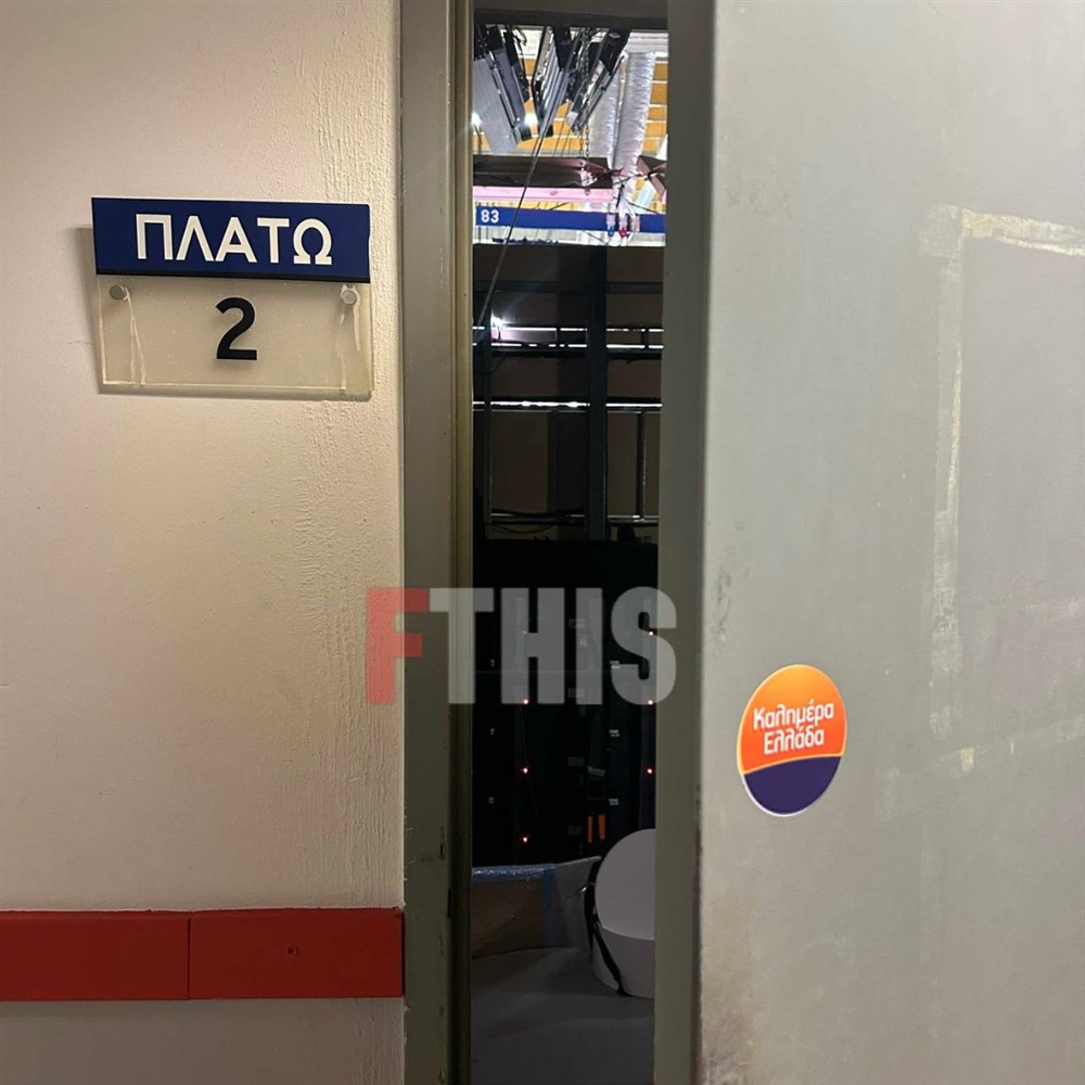 Παρασκηνια