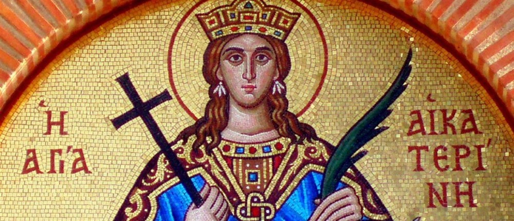 Αγία Αικατερίνη Αγία Αικατερίνη