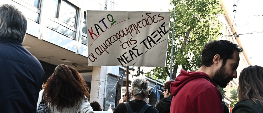 Απεργία - Συγκεντρώσεις Απεργία - Συγκεντρώσεις