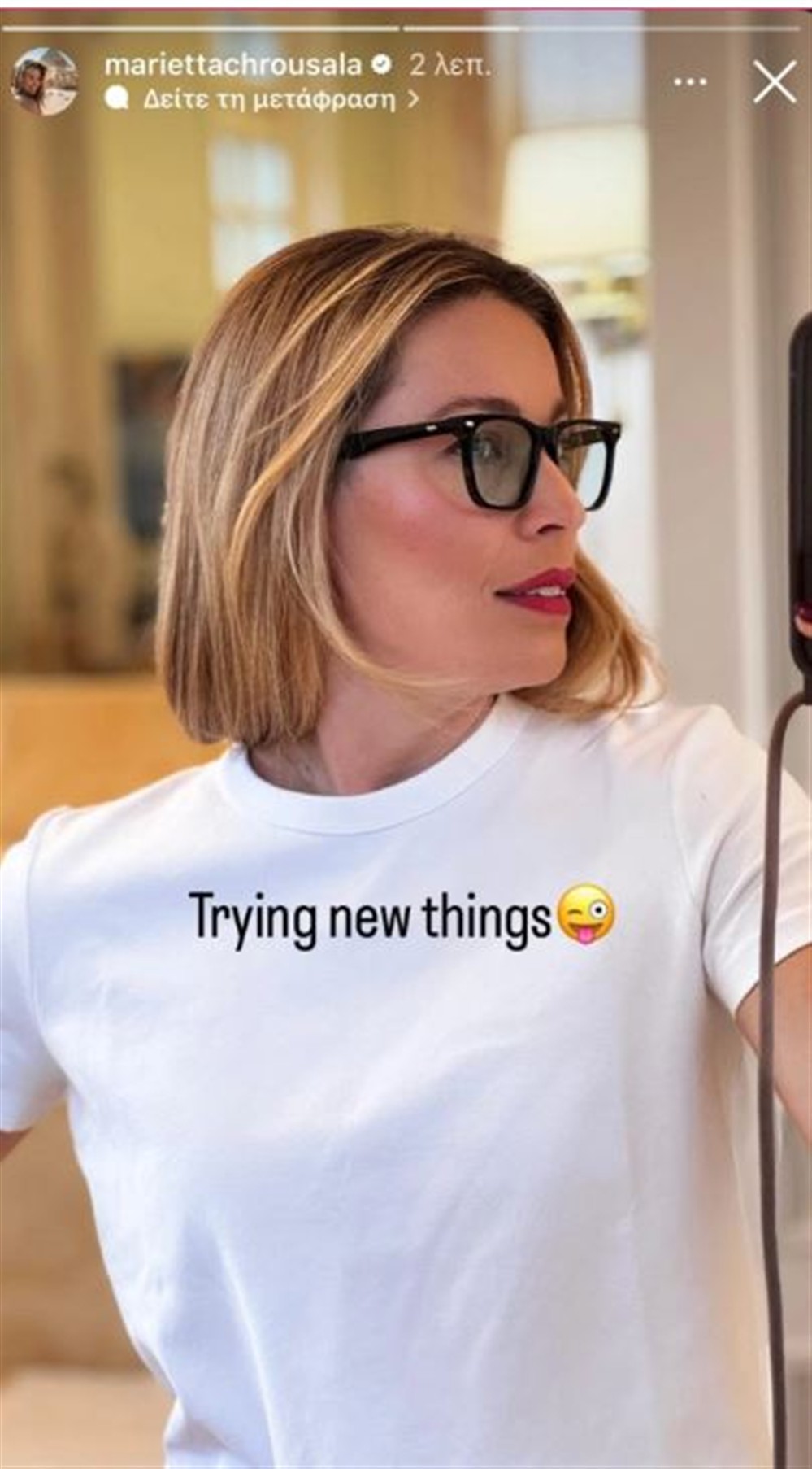 Μαριέττα Χρουσαλά