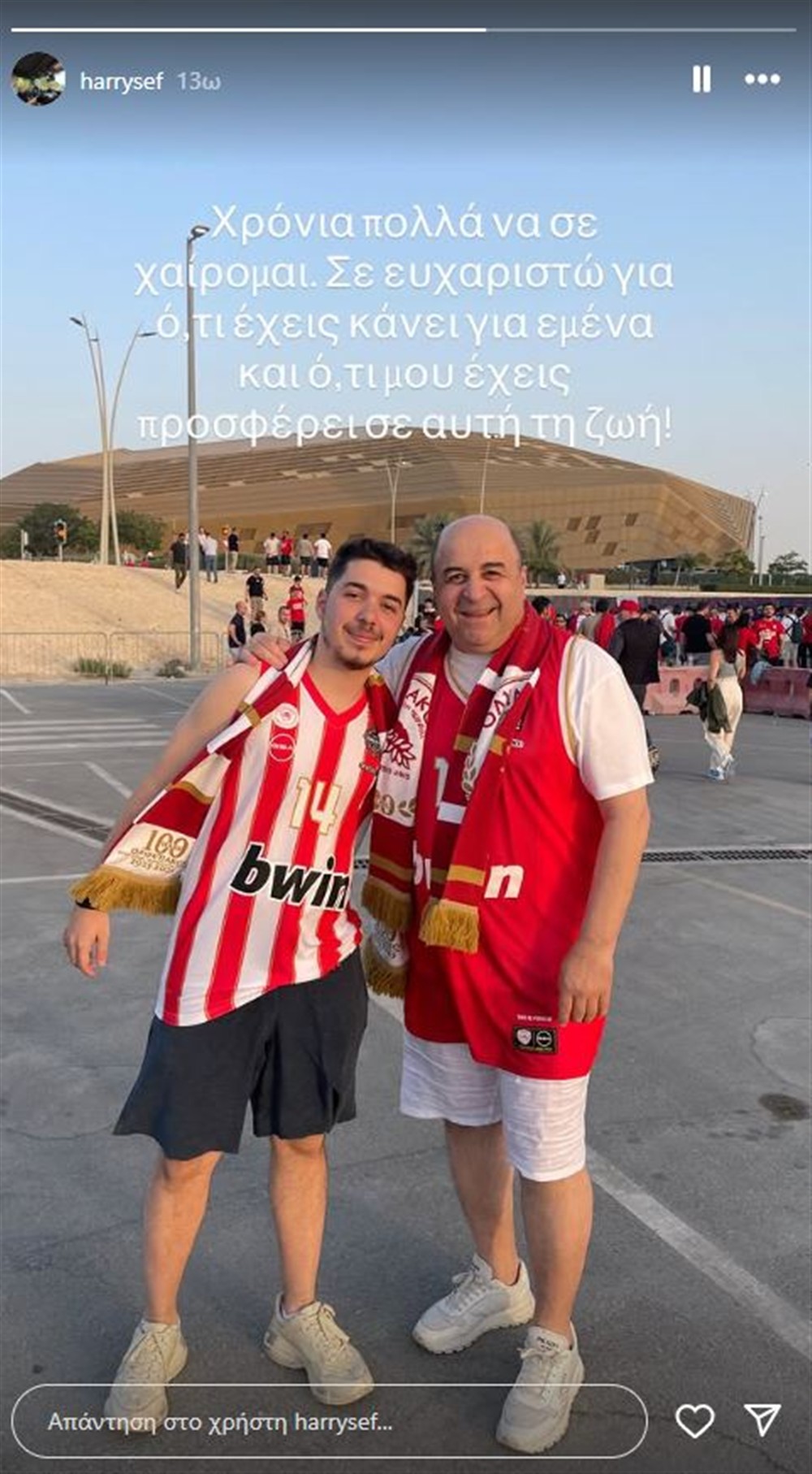 Μάρκος Σεφερλής