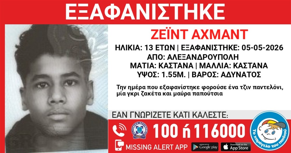 Ζειντ Αχμαντ Ζειντ Αχμαντ