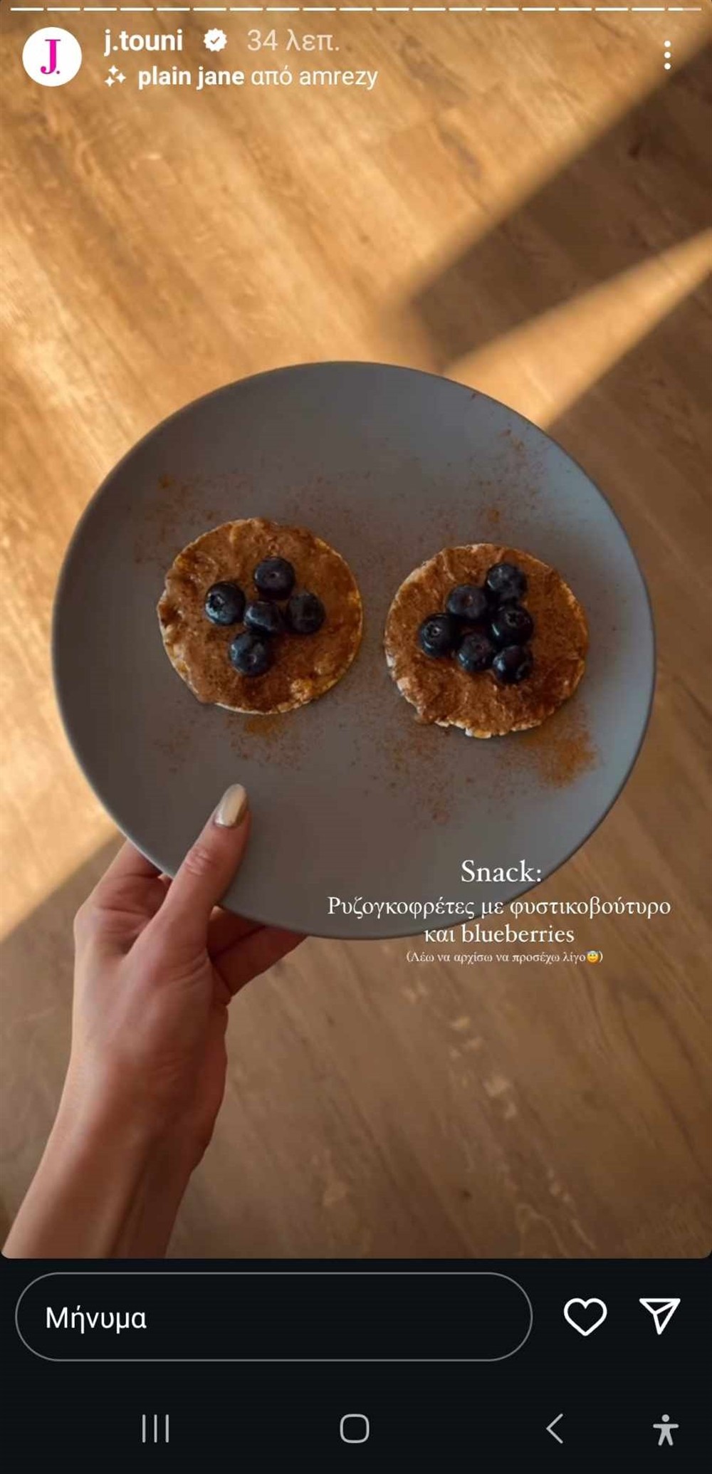 τουνη τουνη