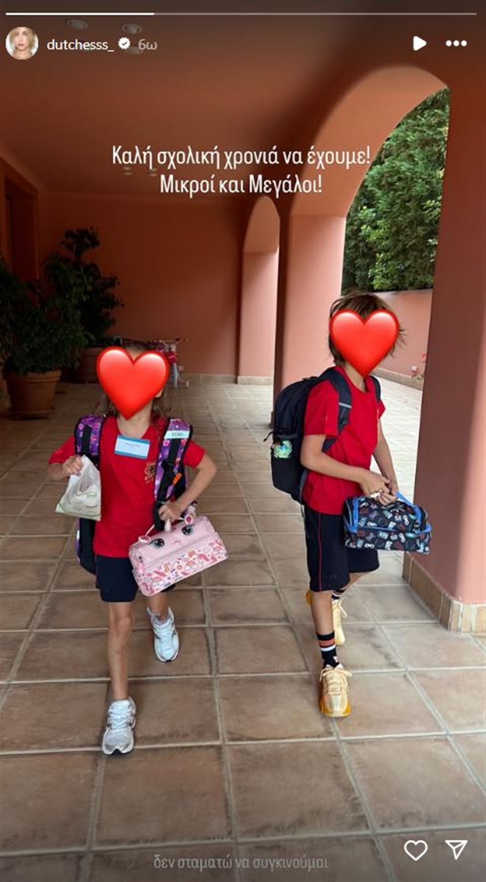 Δούκισσα Νομικού