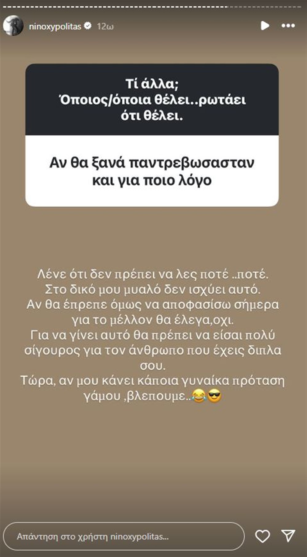 Νίνο