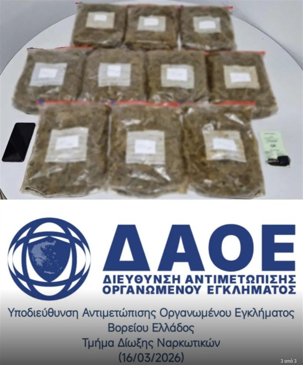 Θεσσαλονίκη - Κάνναβη