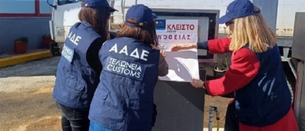 ΑΑΔΕ - ΜΠΛΟΚΟ - ΝΟΘΕΥΜΕΝΑ ΚΑΥΣΙΜΑ - ΒΟΛΟΣ - ΚΙΛΚΙΣ ΑΑΔΕ - ΜΠΛΟΚΟ - ΝΟΘΕΥΜΕΝΑ ΚΑΥΣΙΜΑ - ΒΟΛΟΣ - ΚΙΛΚΙΣ