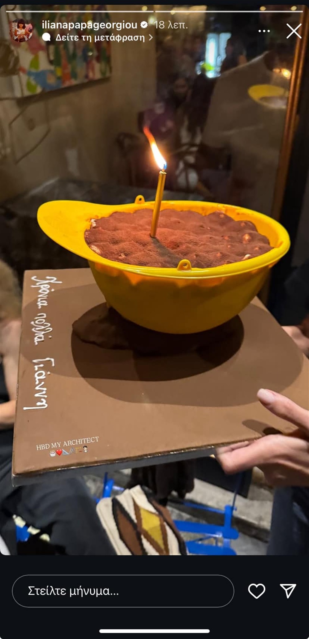 παπαγεωργίου