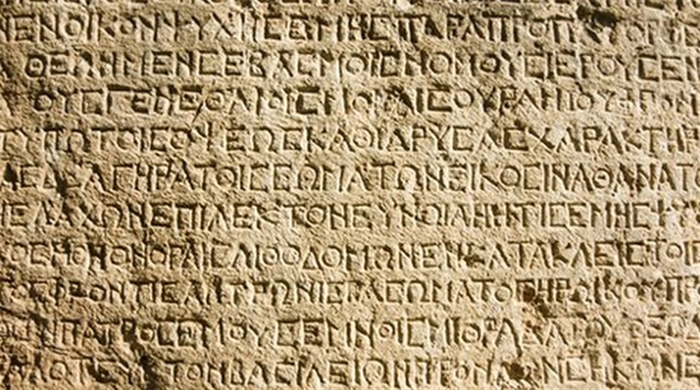 ελληνικό αλφάβητο ελληνικό αλφάβητο