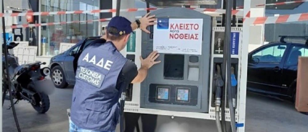 ΑΑΔΕ - ΜΠΛΟΚΟ - ΝΟΘΕΥΜΕΝΑ ΚΑΥΣΙΜΑ - ΒΟΛΟΣ - ΚΙΛΚΙΣ ΑΑΔΕ - ΜΠΛΟΚΟ - ΝΟΘΕΥΜΕΝΑ ΚΑΥΣΙΜΑ - ΒΟΛΟΣ - ΚΙΛΚΙΣ