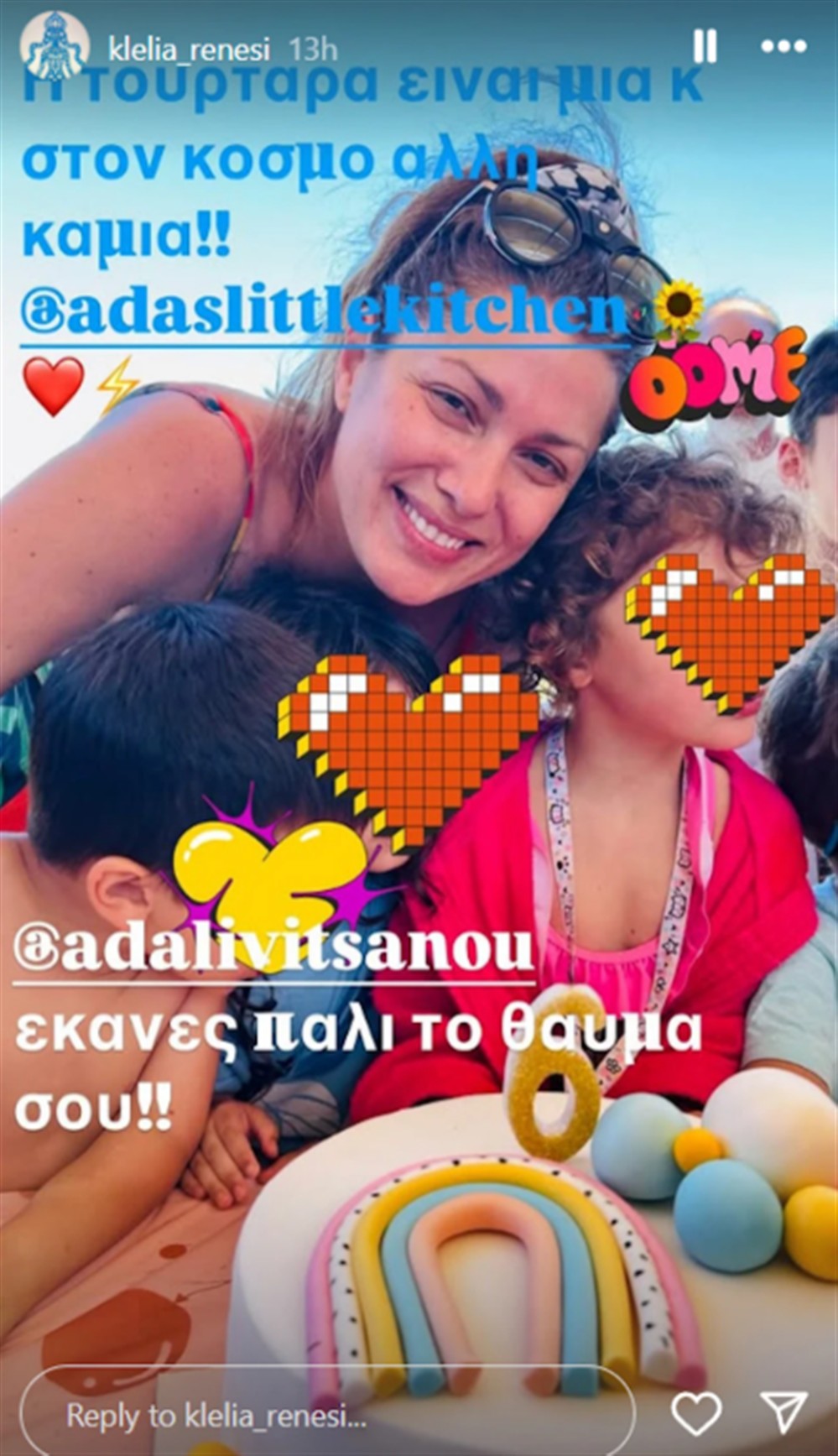 Κλέλια Ρένεση Κλέλια Ρένεση