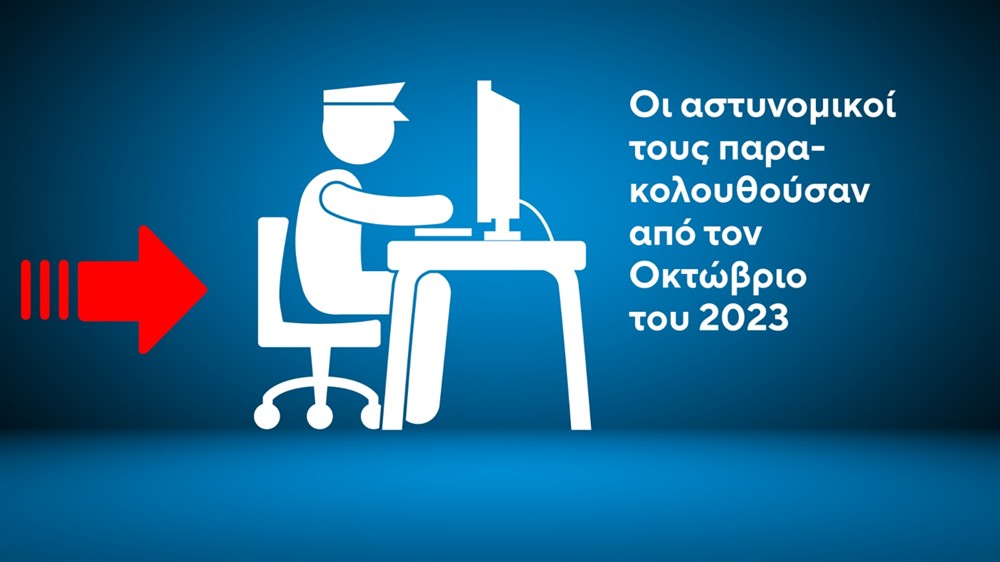 Κύκλωμα - Απάτη - ΕΟΠΥΥ Κύκλωμα - Απάτη - ΕΟΠΥΥ