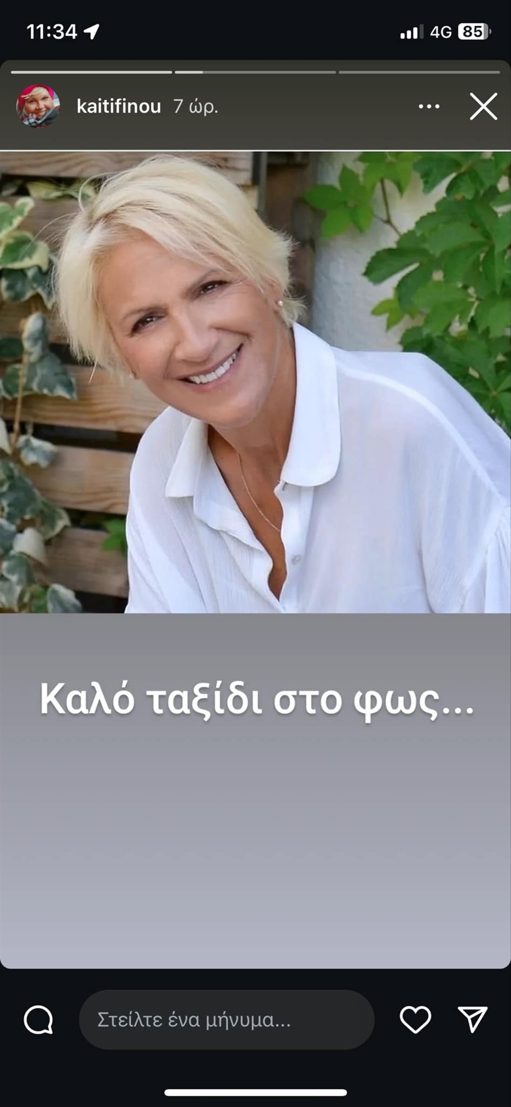 Κωνσταντίνου