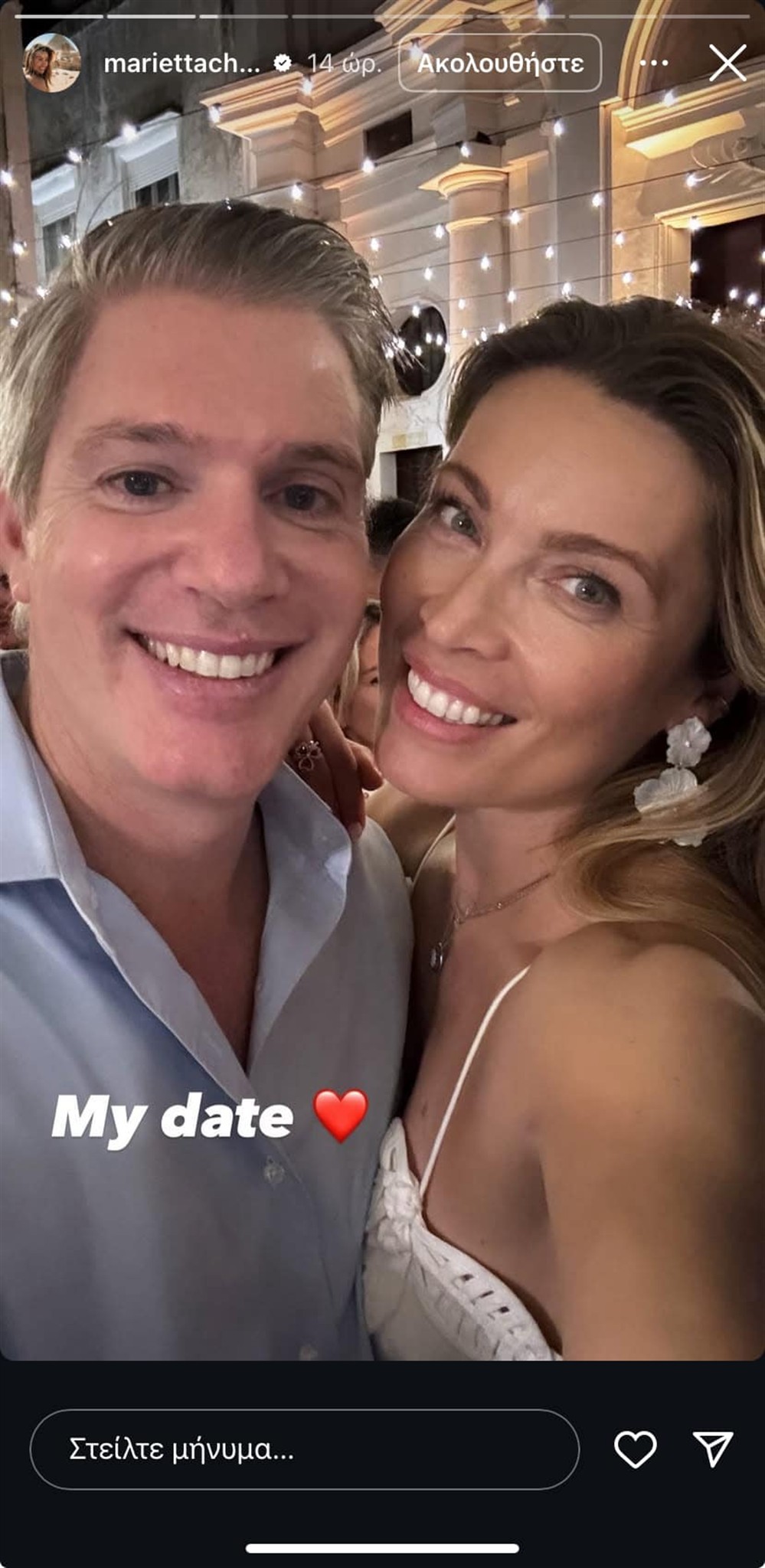 Κούστας βάπτιση Κούστας βάπτιση