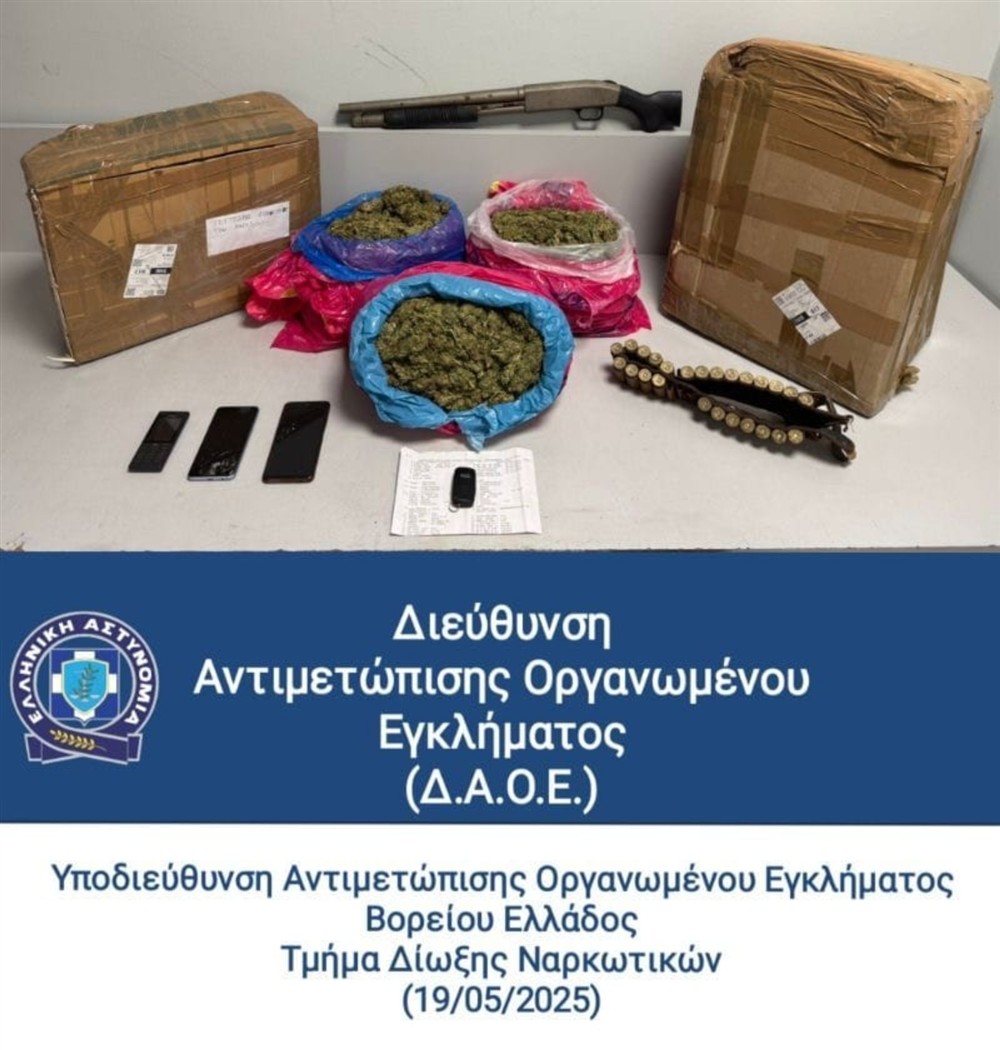 ΝΑΡΚΩΤΙΚΑ - ΔΕΜΑΤΑ ΝΑΡΚΩΤΙΚΑ - ΔΕΜΑΤΑ