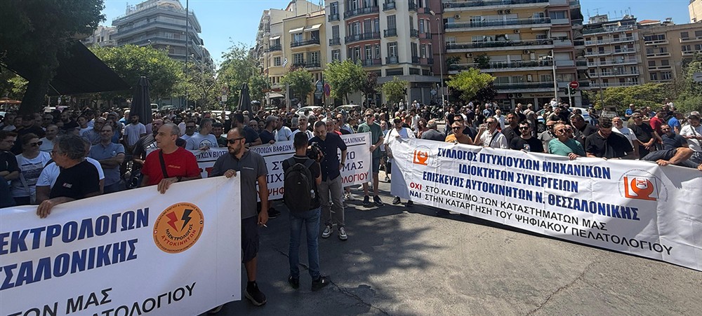 Βόλος - Ιδιοκτήτες συνεργειών - διαμαρτυρία Βόλος - Ιδιοκτήτες συνεργειών - διαμαρτυρία