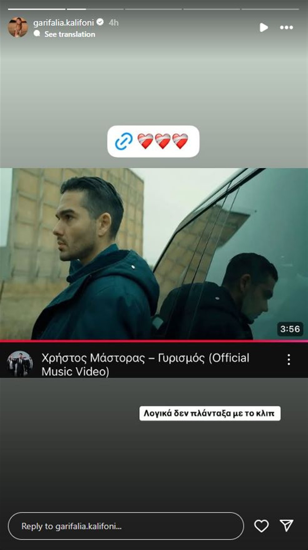 Γαρυφαλλιά Καληφώνη Γαρυφαλλιά Καληφώνη