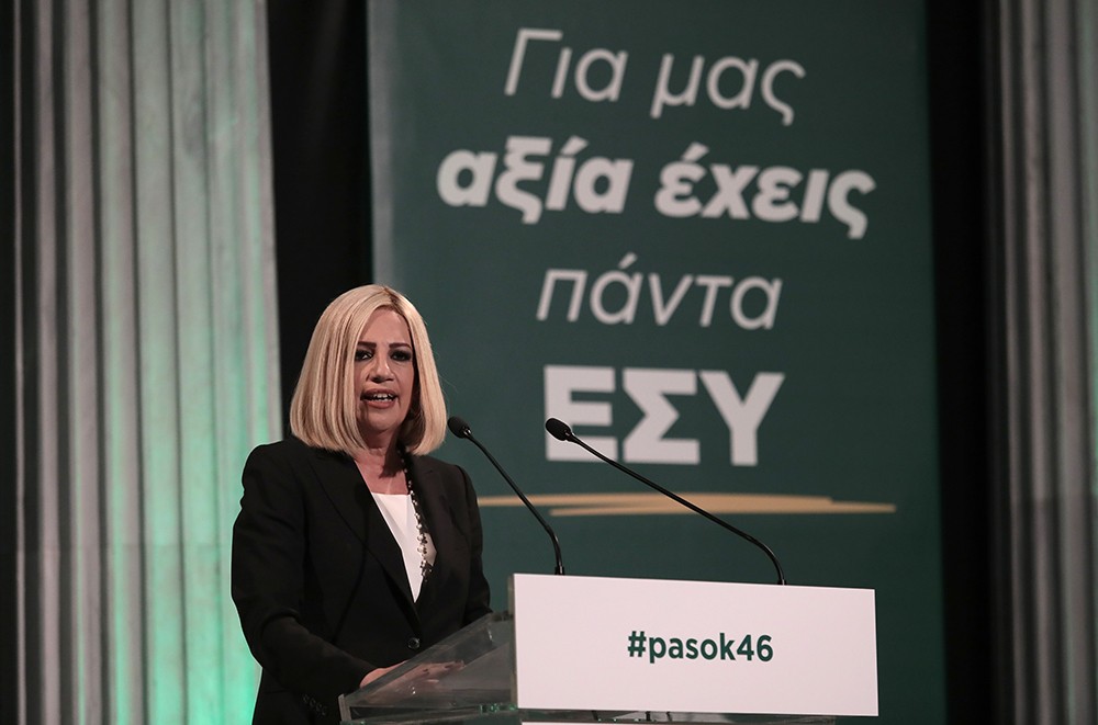 ΦΩΦΗ ΓΕΝΝΗΜΑΤΑ - ΕΠΕΤΕΙΟΣ ΙΔΡΥΣΗΣ ΠΑΣΟΚ