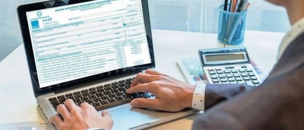 Φορολογικές δηλώσεις