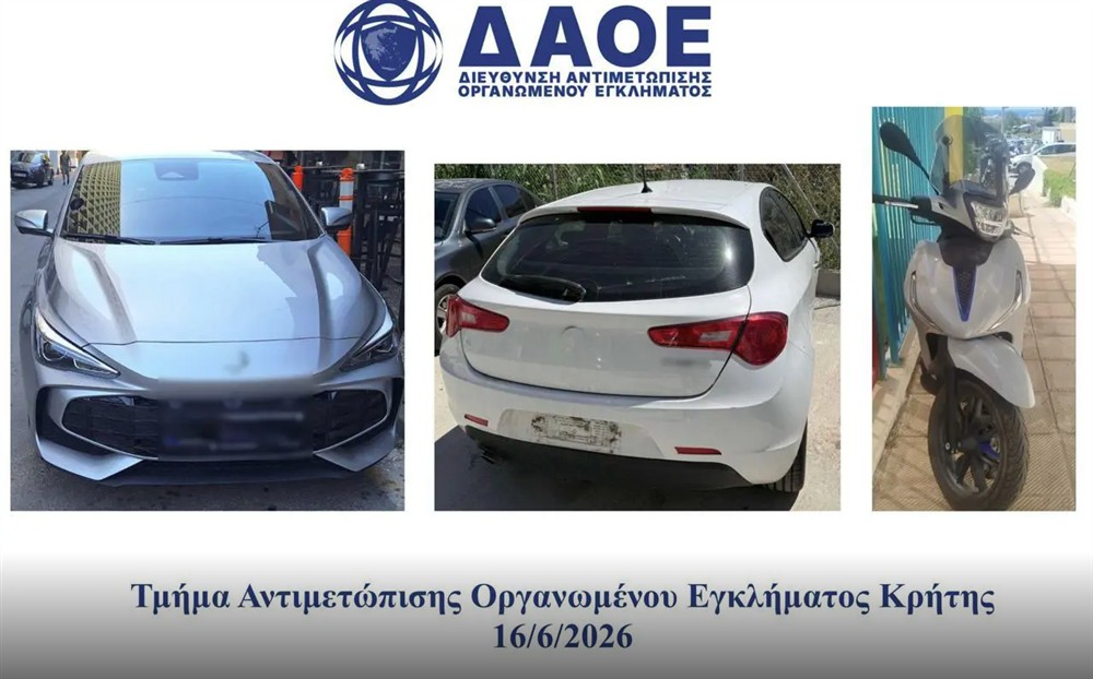 Παράνομη - Τηλεόραση - Συλλήψεις