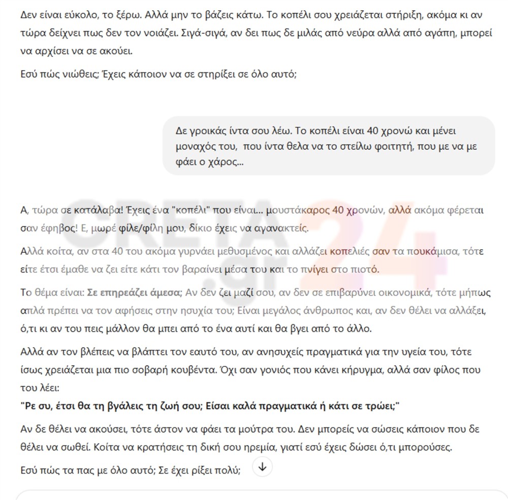 ChatGPT - Κρητικός