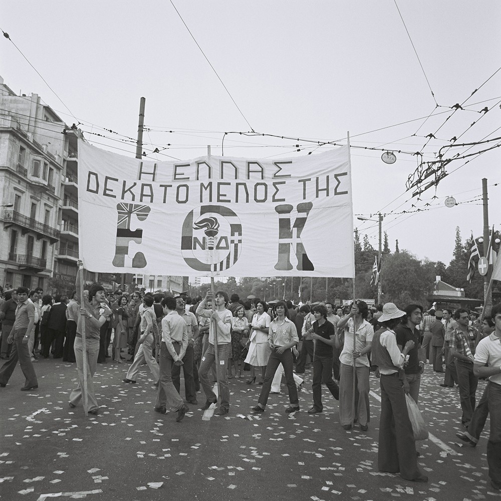 Υπογραφή Συνθήκης Προσχώρησης Ελλάδας στην ΕΟΚ - 28 Μαΐου 1979 - Ζάππειο Μέγαρο