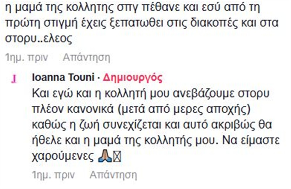 Τούνη Τούνη