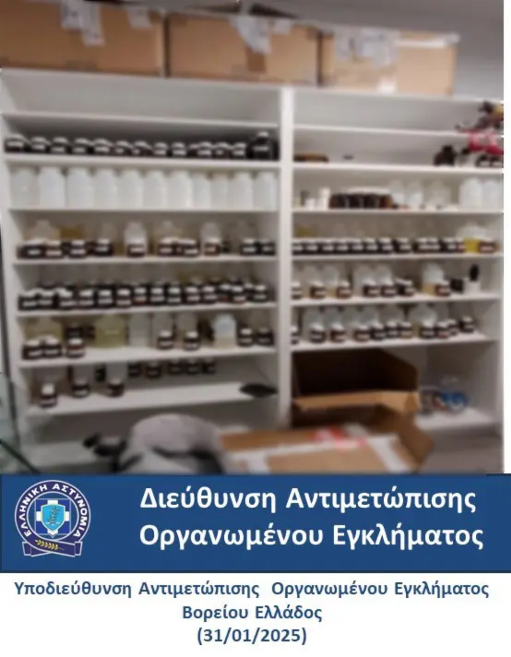 απομιμητικά αρωματικά