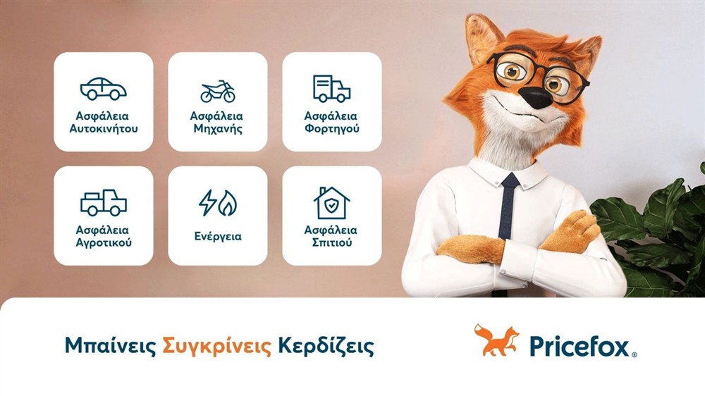 Pricefox - Logo