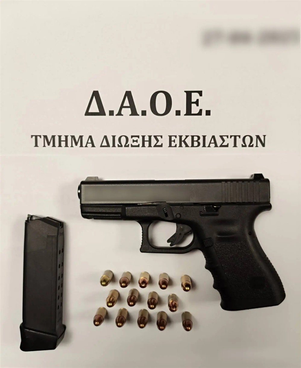 Σύλληψη - Περιστέρι