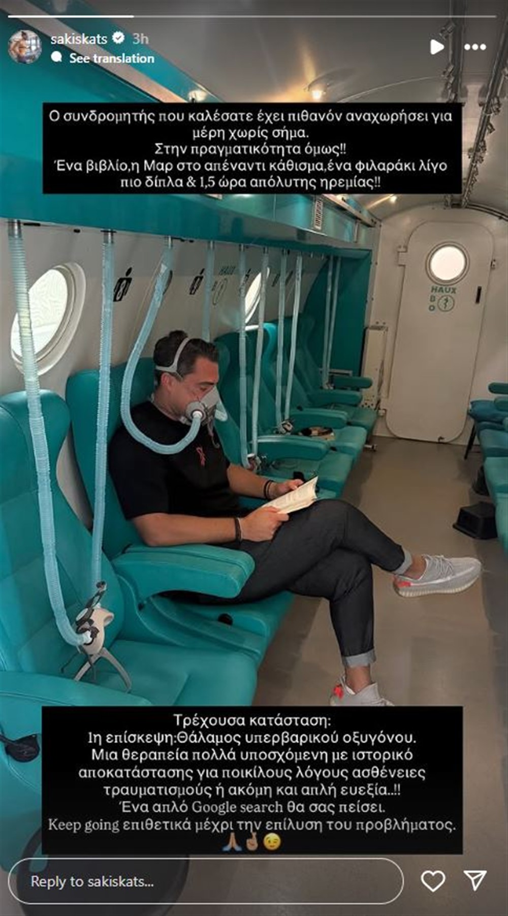 σάκης κατσούλης