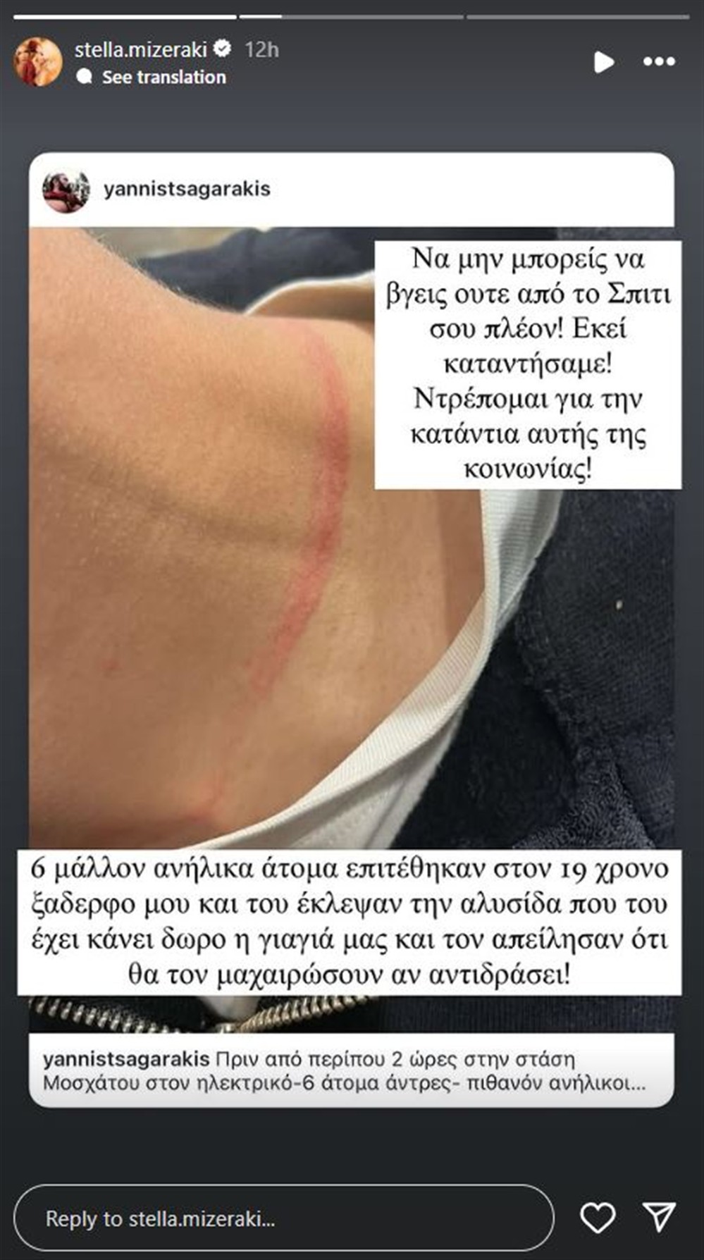 Μιζερακη Μιζερακη