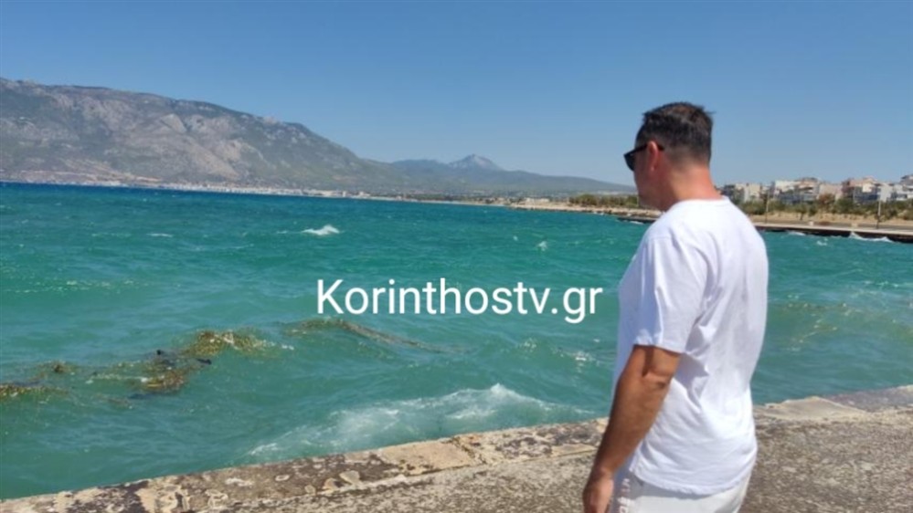 Κόρινθος - Αυτοκίνητο - Θάλασσα