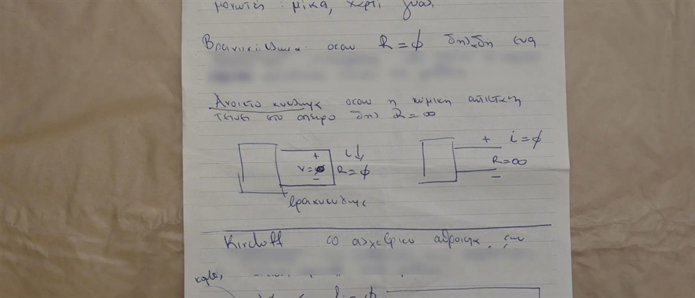 αμπελοκηποι - έκρηξη