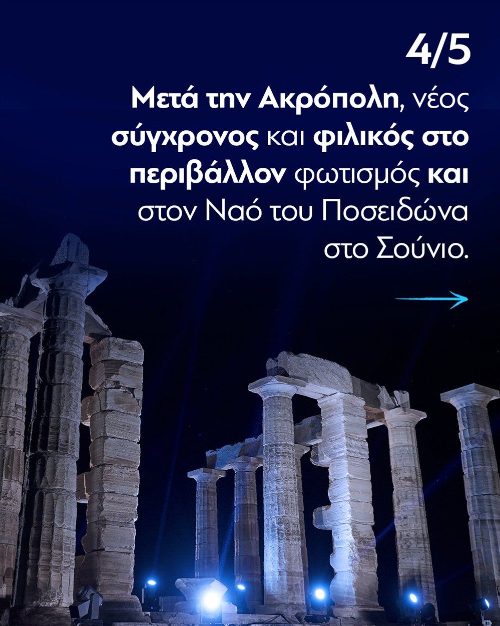 Ανάρτηση Μητσοτάκη Ανάρτηση Μητσοτάκη